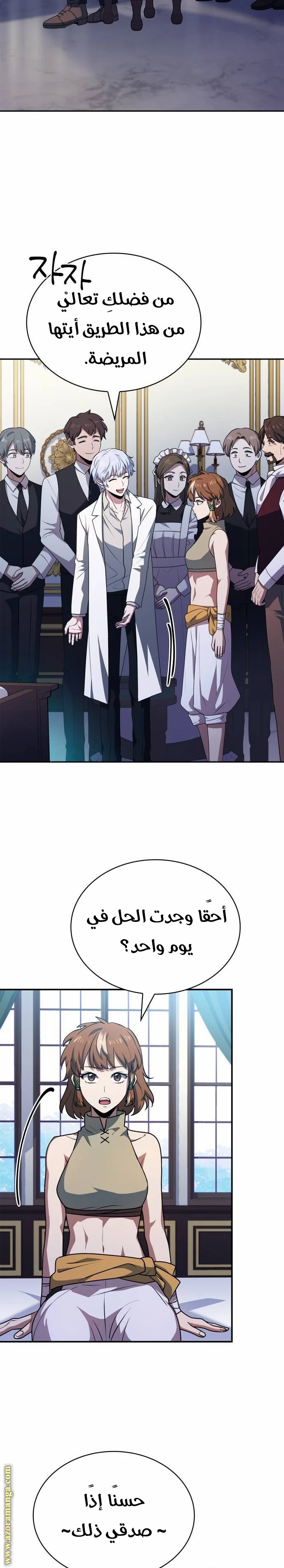 Read The Crown Prince That Sells Medicine AR Manga Online