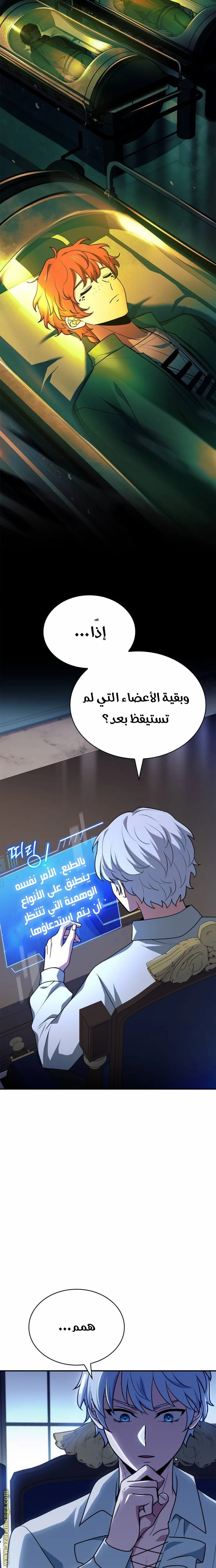 Read The Crown Prince That Sells Medicine AR Manga Online