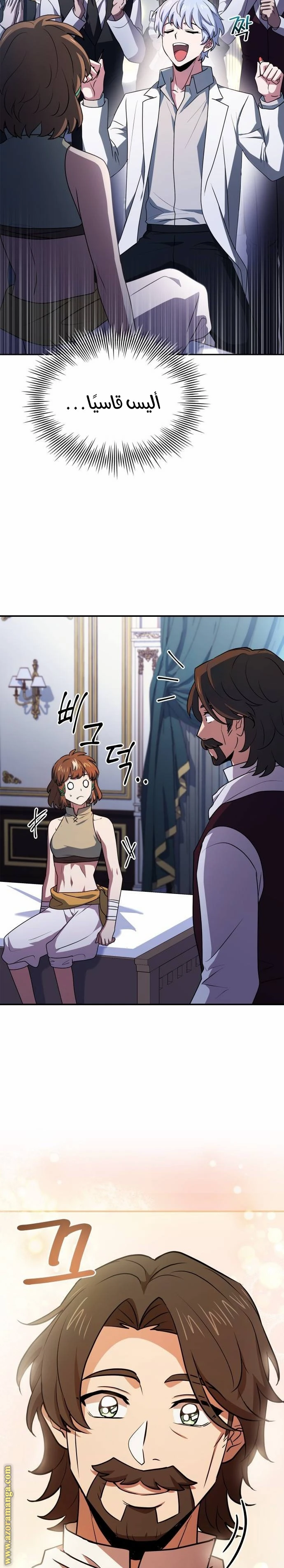 Read The Crown Prince That Sells Medicine AR Manga Online