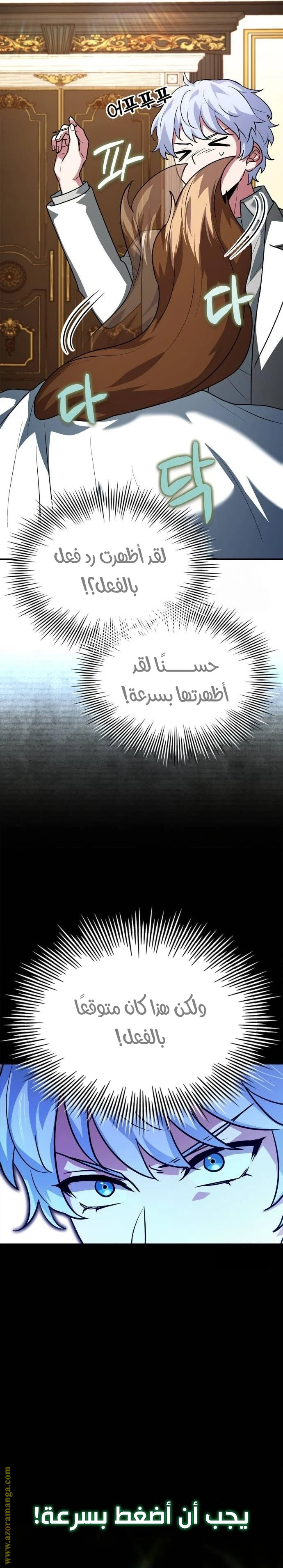 Read The Crown Prince That Sells Medicine AR Manga Online