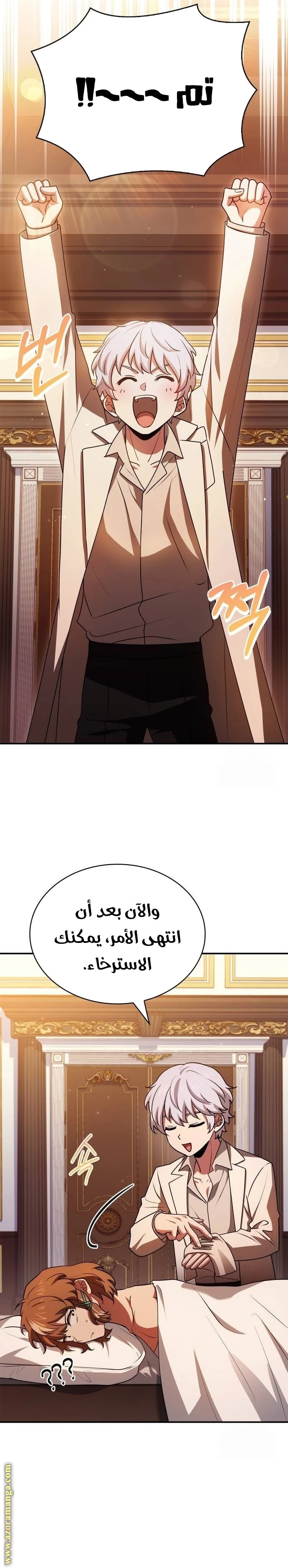 Read The Crown Prince That Sells Medicine AR Manga Online