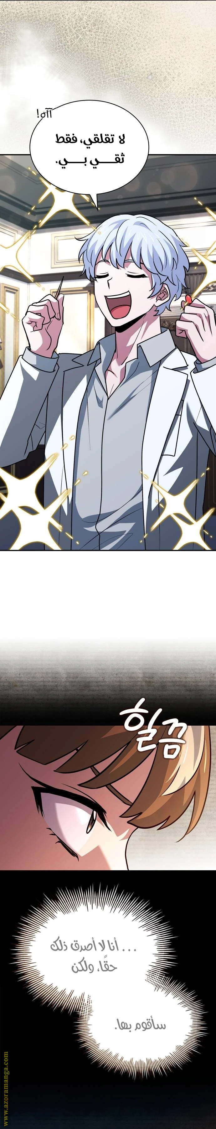 Read The Crown Prince That Sells Medicine AR Manga Online