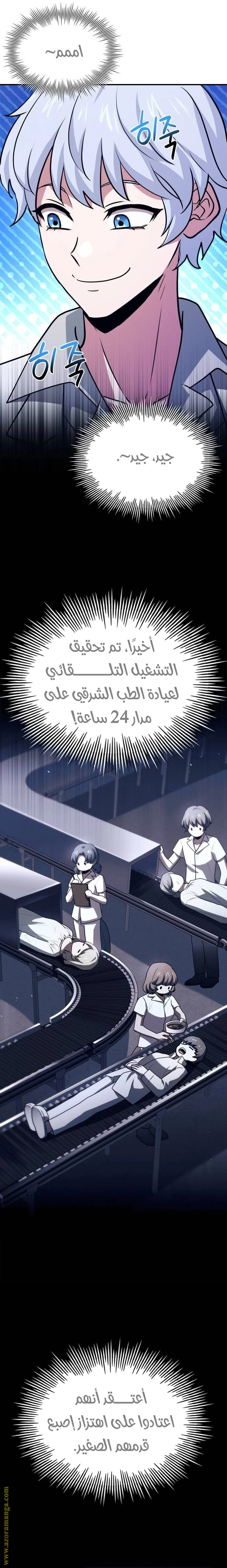 Read The Crown Prince That Sells Medicine AR Manga Online