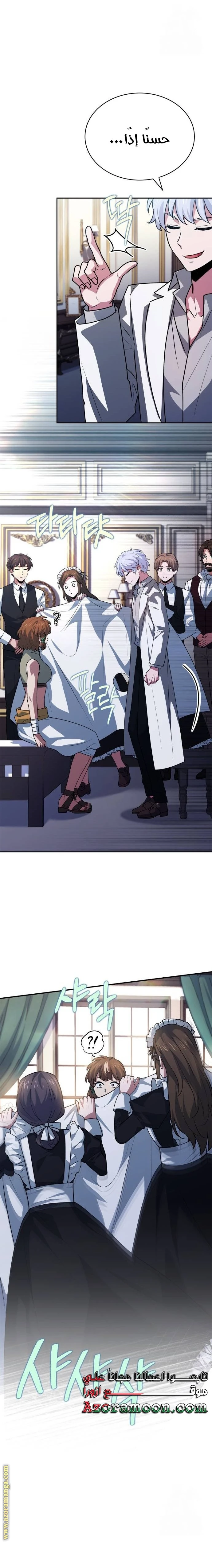 Read The Crown Prince That Sells Medicine AR Manga Online