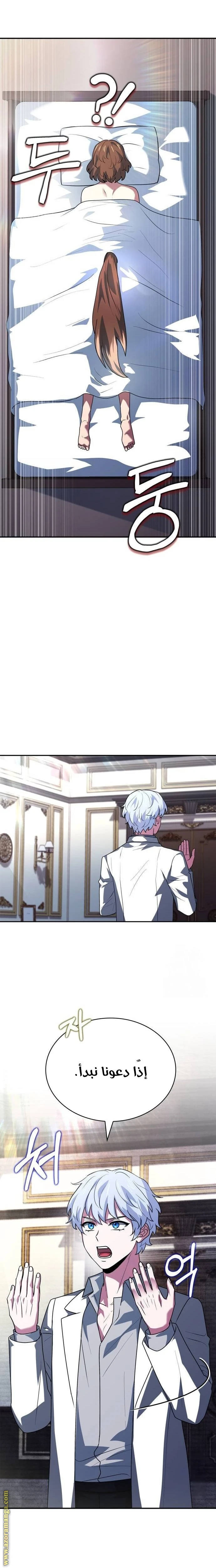 Read The Crown Prince That Sells Medicine AR Manga Online