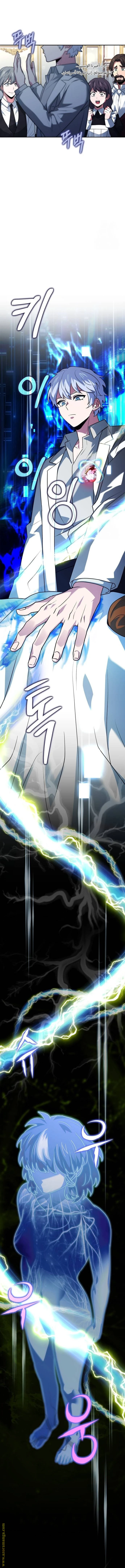 Read The Crown Prince That Sells Medicine AR Manga Online