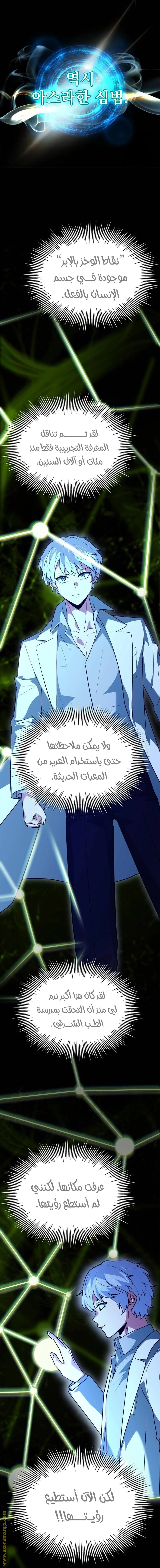 Read The Crown Prince That Sells Medicine AR Manga Online