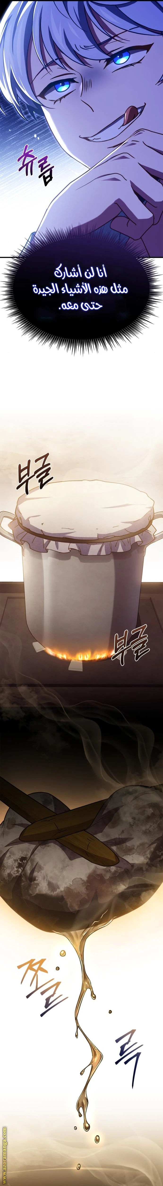 Read The Crown Prince That Sells Medicine AR Manga Online