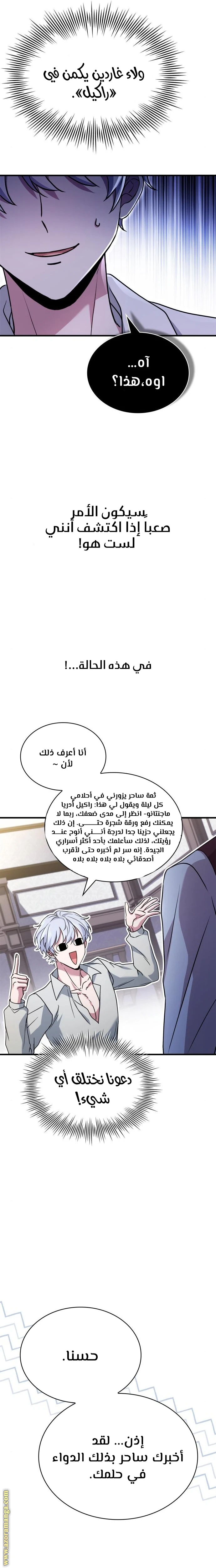 Read The Crown Prince That Sells Medicine AR Manga Online