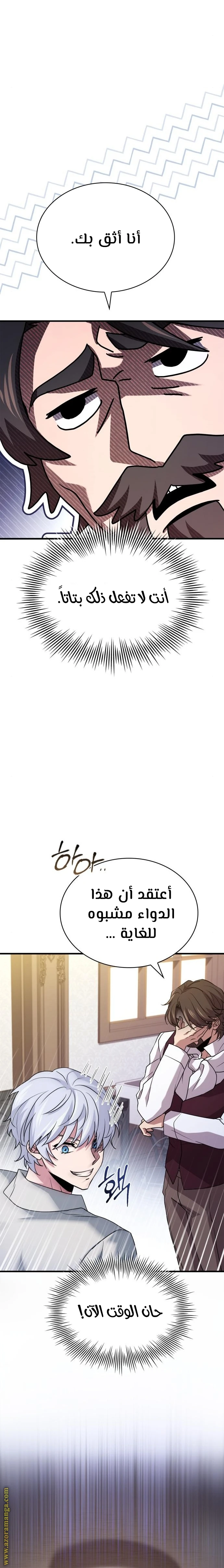 Read The Crown Prince That Sells Medicine AR Manga Online