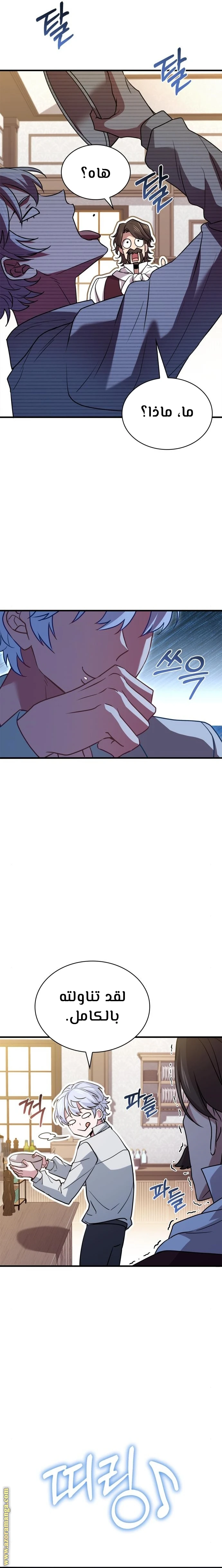 Read The Crown Prince That Sells Medicine AR Manga Online