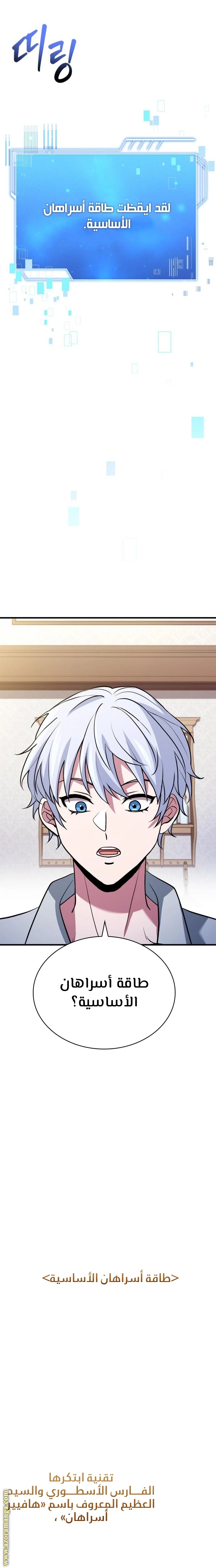 Read The Crown Prince That Sells Medicine AR Manga Online
