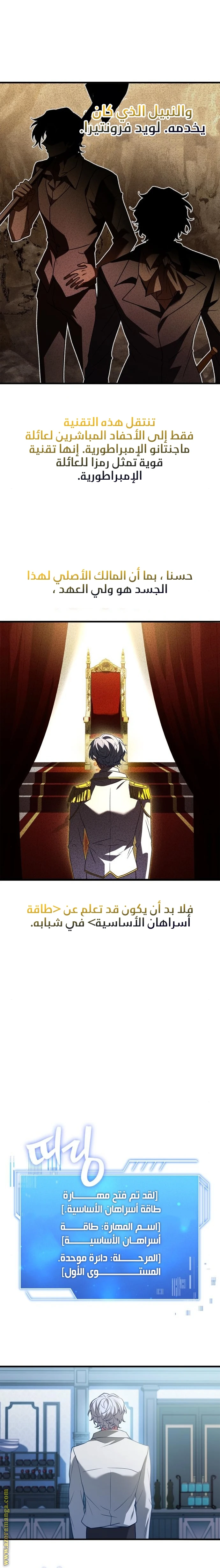 Read The Crown Prince That Sells Medicine AR Manga Online