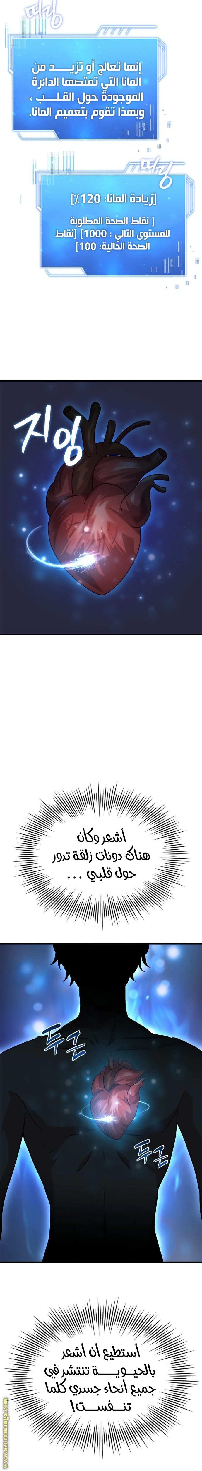 Read The Crown Prince That Sells Medicine AR Manga Online