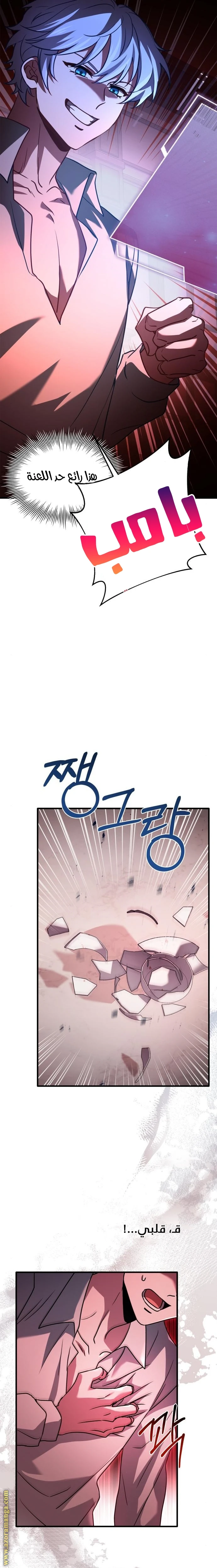 Read The Crown Prince That Sells Medicine AR Manga Online