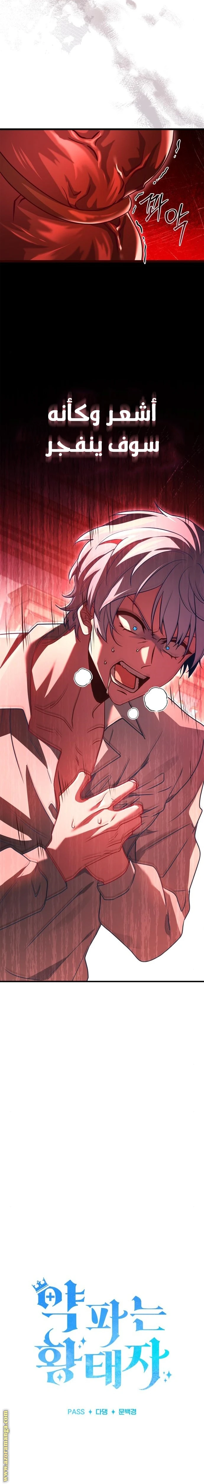 Read The Crown Prince That Sells Medicine AR Manga Online