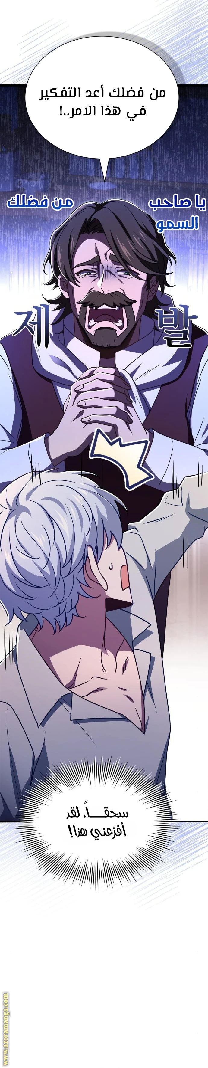 Read The Crown Prince That Sells Medicine AR Manga Online