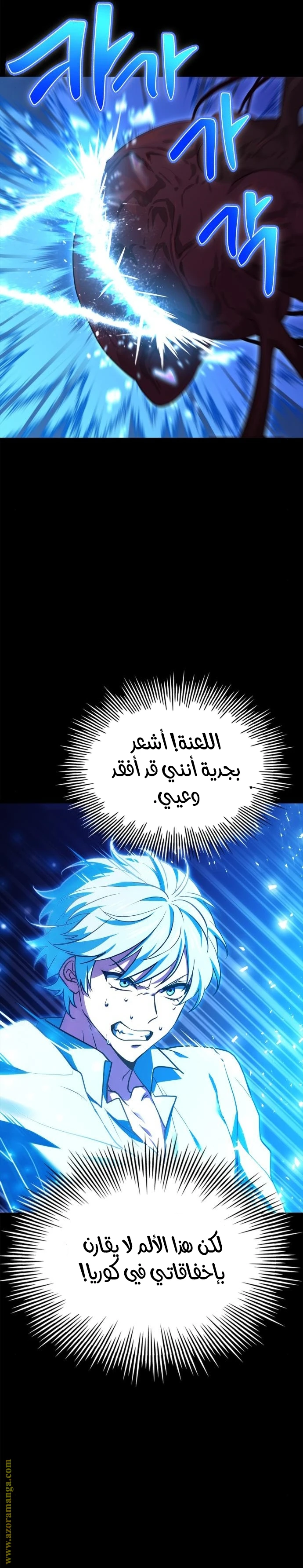 Read The Crown Prince That Sells Medicine AR Manga Online