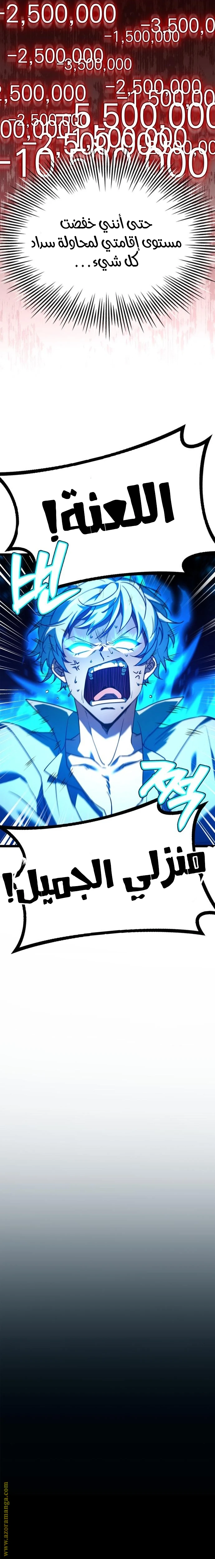Read The Crown Prince That Sells Medicine AR Manga Online