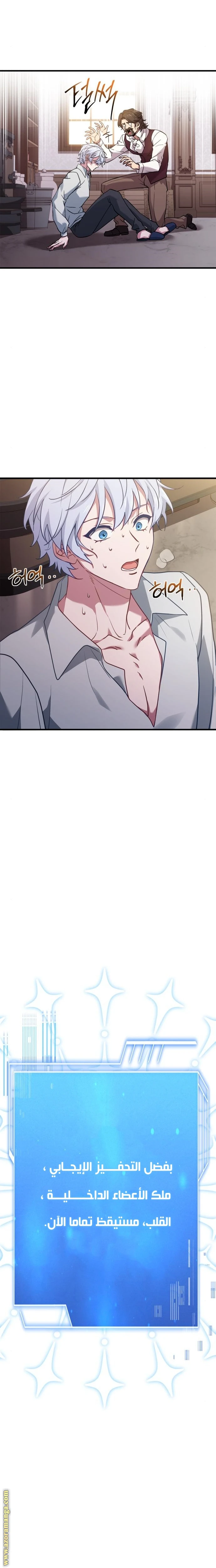 Read The Crown Prince That Sells Medicine AR Manga Online