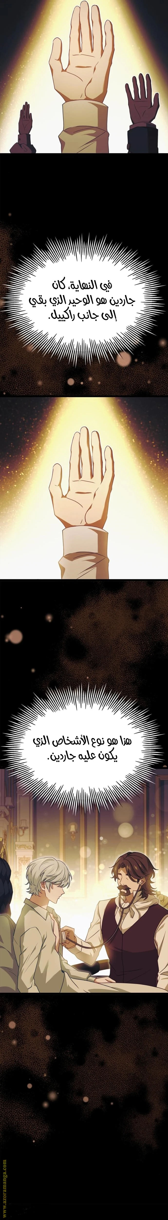 Read The Crown Prince That Sells Medicine AR Manga Online