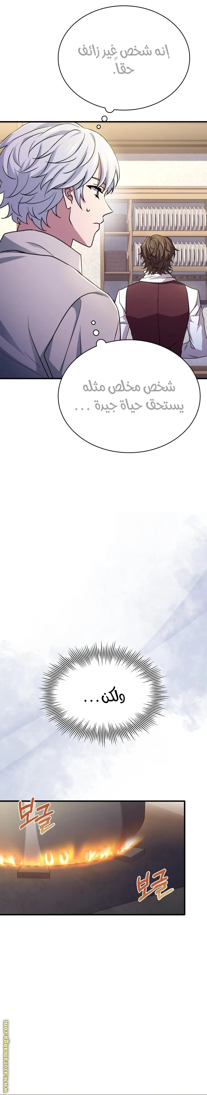 Read The Crown Prince That Sells Medicine AR Manga Online