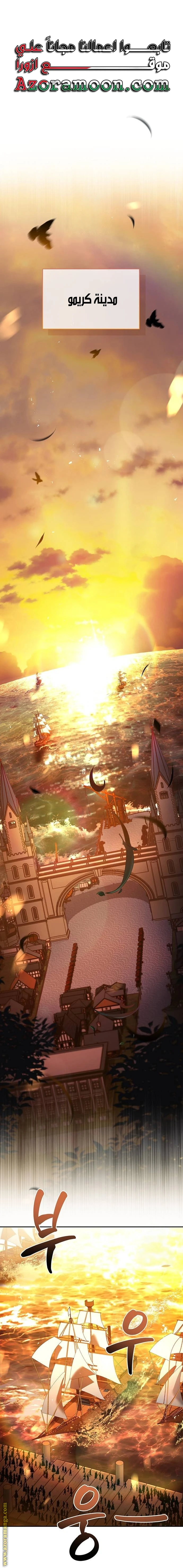 Read The Crown Prince That Sells Medicine AR Manga Online