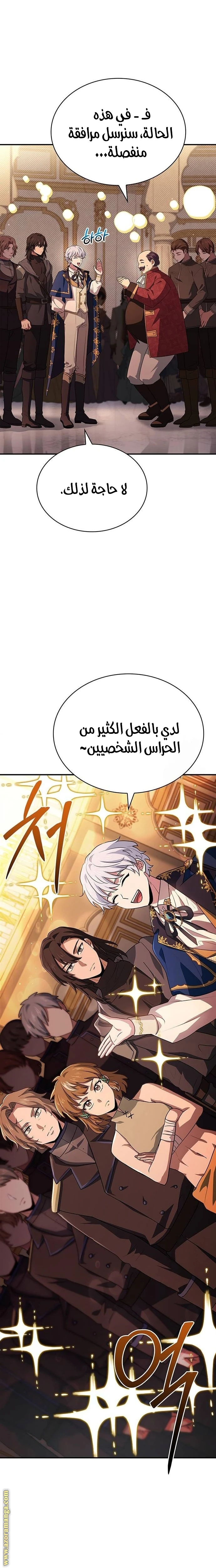 Read The Crown Prince That Sells Medicine AR Manga Online