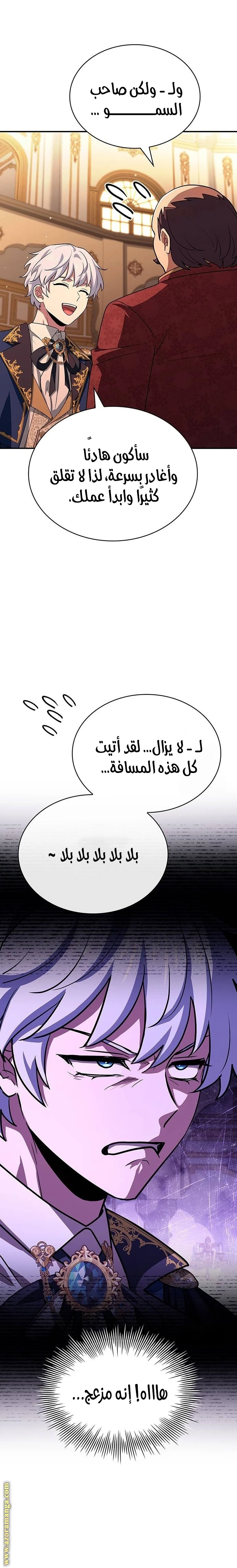 Read The Crown Prince That Sells Medicine AR Manga Online