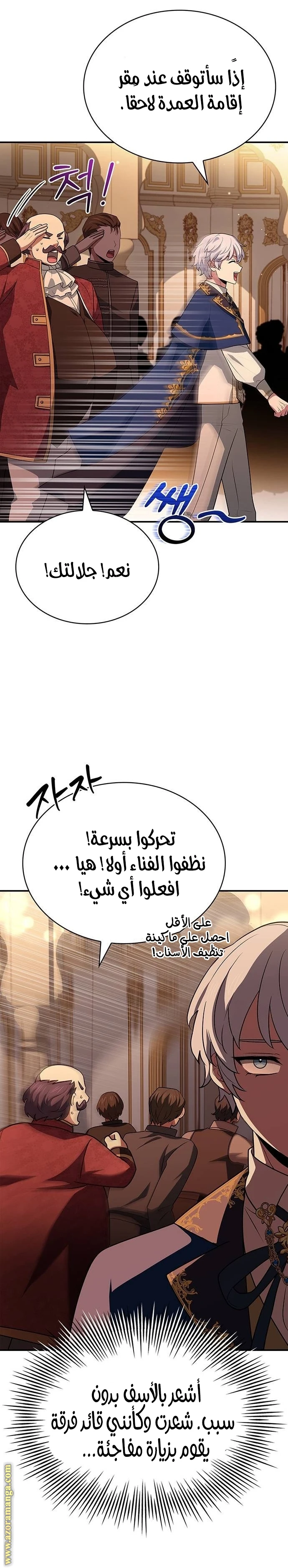 Read The Crown Prince That Sells Medicine AR Manga Online