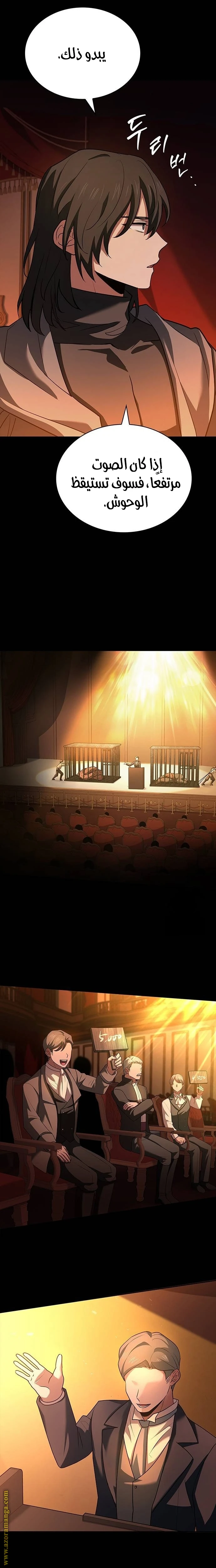 Read The Crown Prince That Sells Medicine AR Manga Online