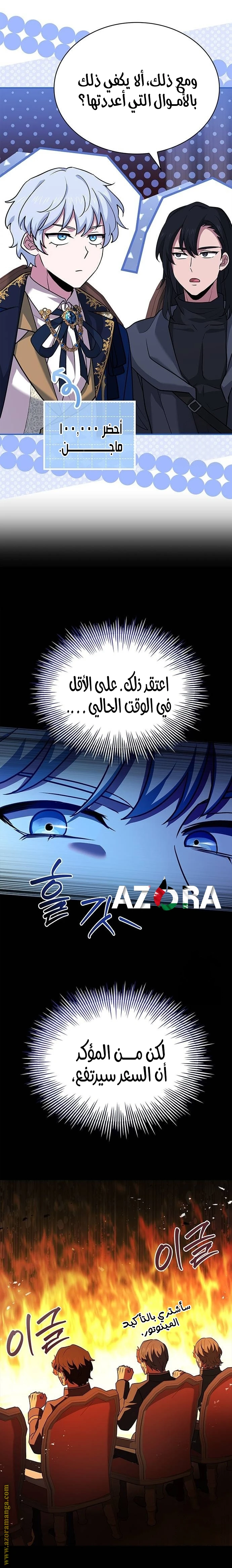 Read The Crown Prince That Sells Medicine AR Manga Online