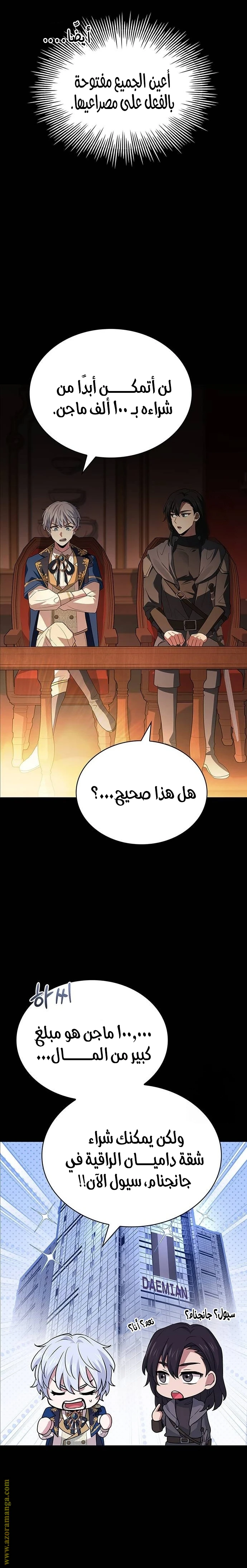 Read The Crown Prince That Sells Medicine AR Manga Online