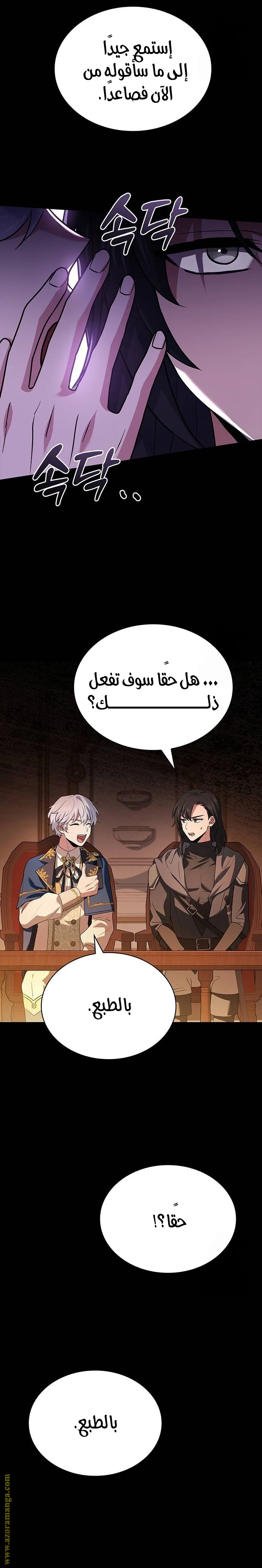 Read The Crown Prince That Sells Medicine AR Manga Online