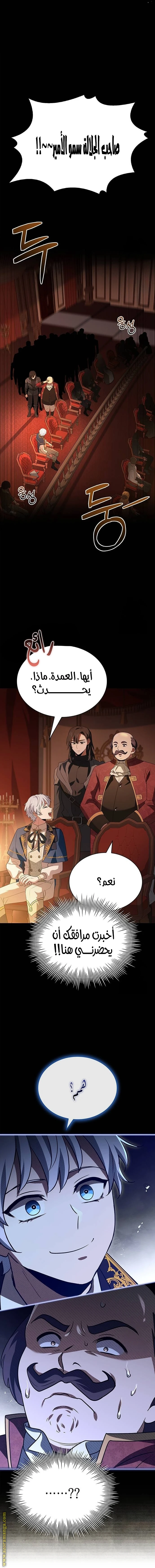Read The Crown Prince That Sells Medicine AR Manga Online