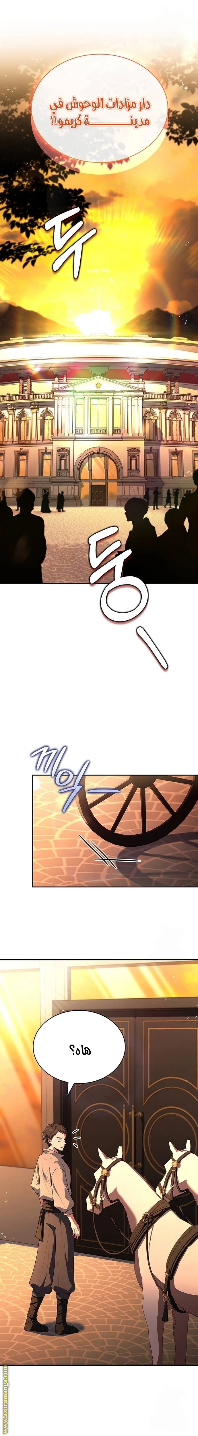 Read The Crown Prince That Sells Medicine AR Manga Online