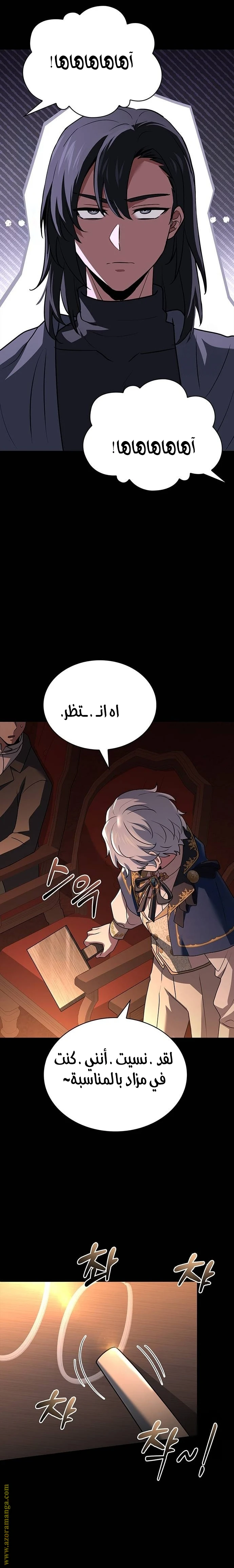 Read The Crown Prince That Sells Medicine AR Manga Online