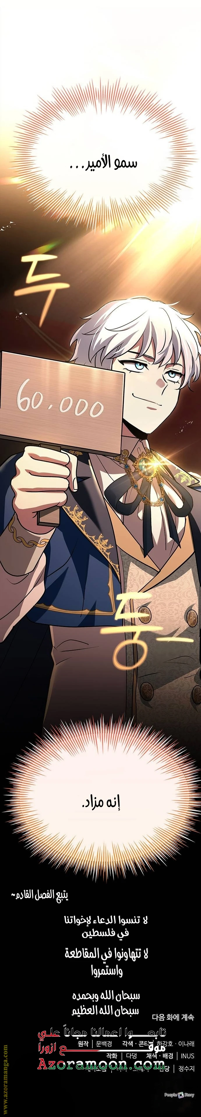 Read The Crown Prince That Sells Medicine AR Manga Online