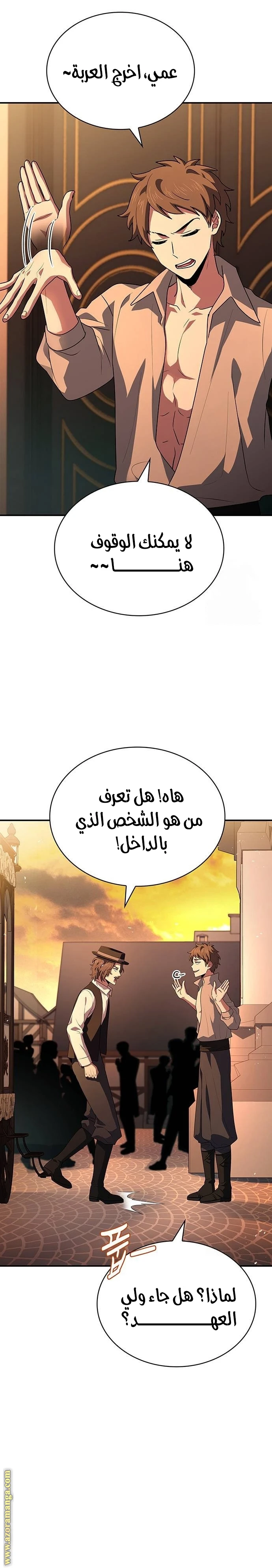 Read The Crown Prince That Sells Medicine AR Manga Online