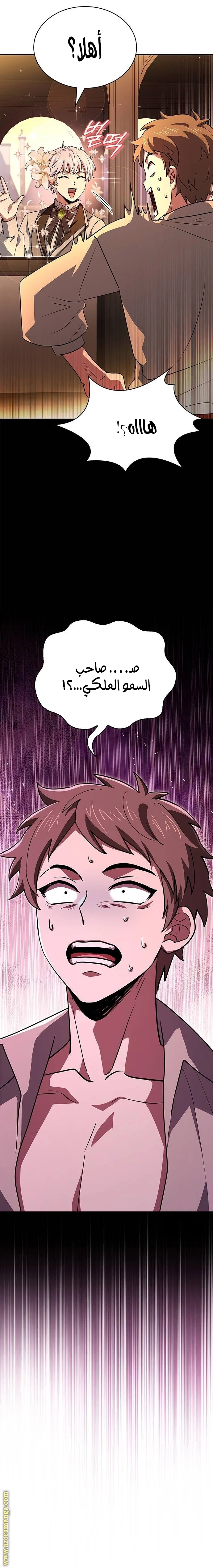 Read The Crown Prince That Sells Medicine AR Manga Online
