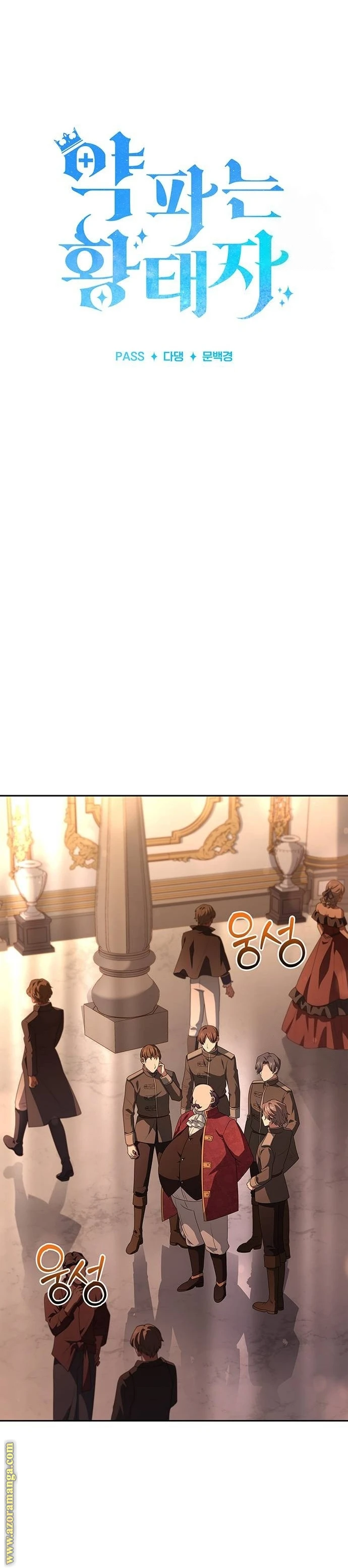 Read The Crown Prince That Sells Medicine AR Manga Online
