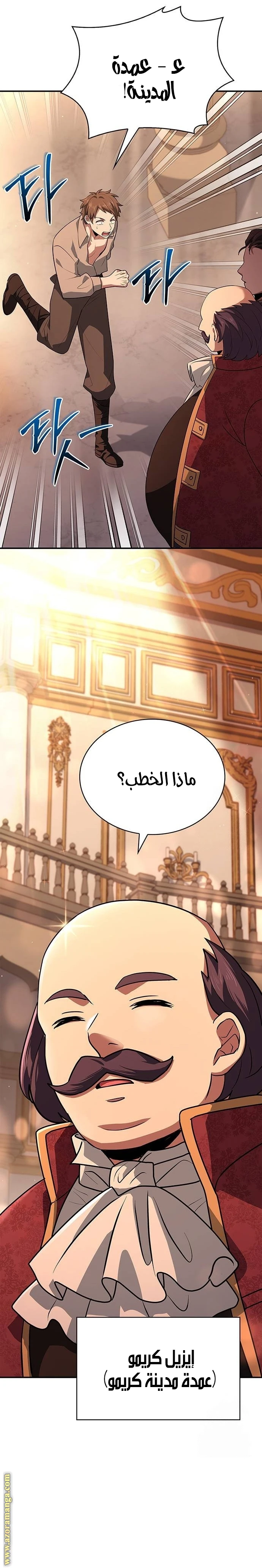 Read The Crown Prince That Sells Medicine AR Manga Online