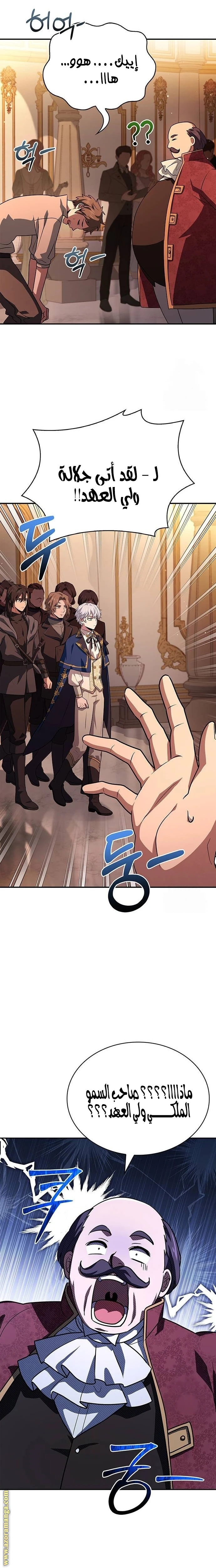 Read The Crown Prince That Sells Medicine AR Manga Online