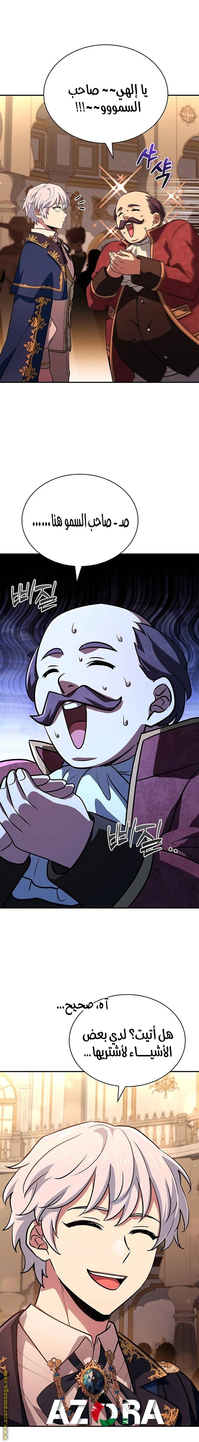 Read The Crown Prince That Sells Medicine AR Manga Online