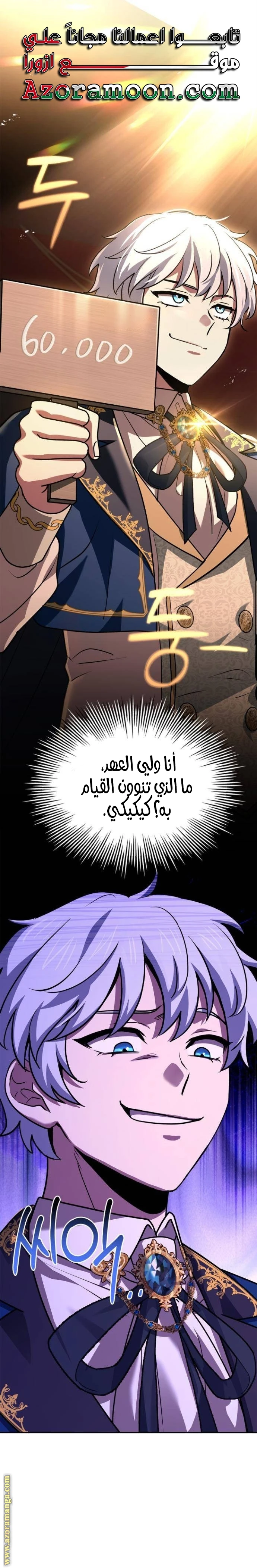Read The Crown Prince That Sells Medicine AR Manga Online