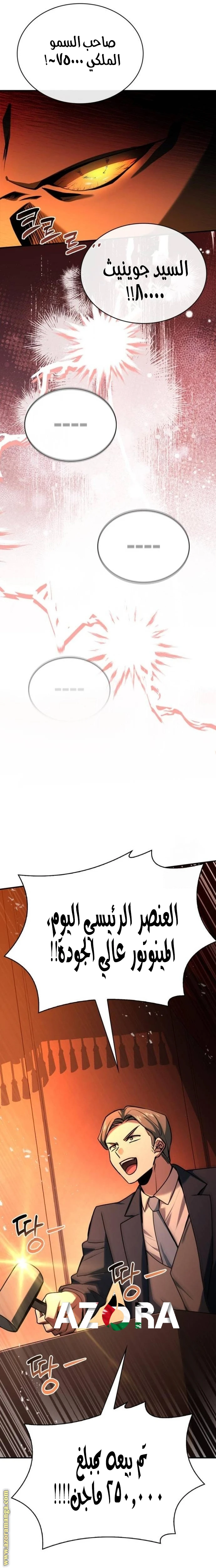 Read The Crown Prince That Sells Medicine AR Manga Online