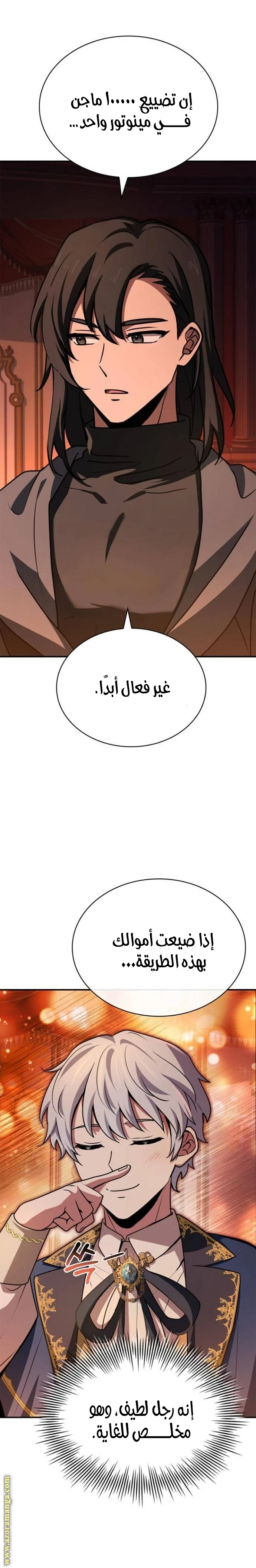 Read The Crown Prince That Sells Medicine AR Manga Online