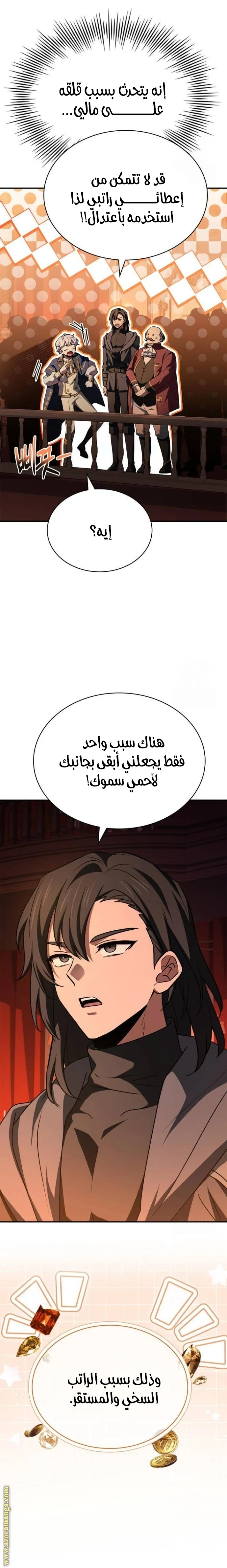 Read The Crown Prince That Sells Medicine AR Manga Online