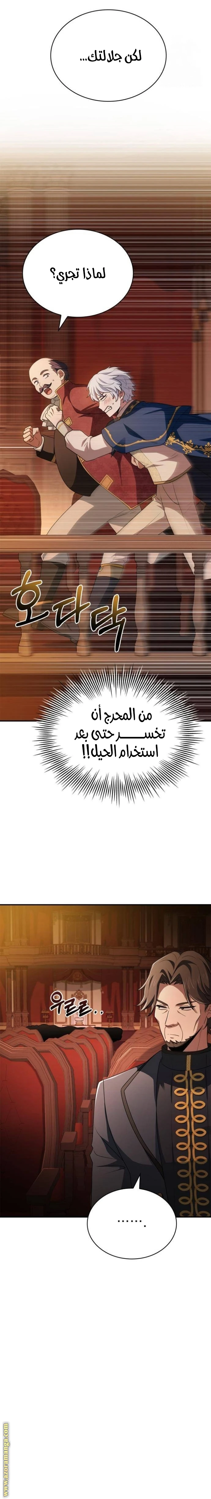 Read The Crown Prince That Sells Medicine AR Manga Online