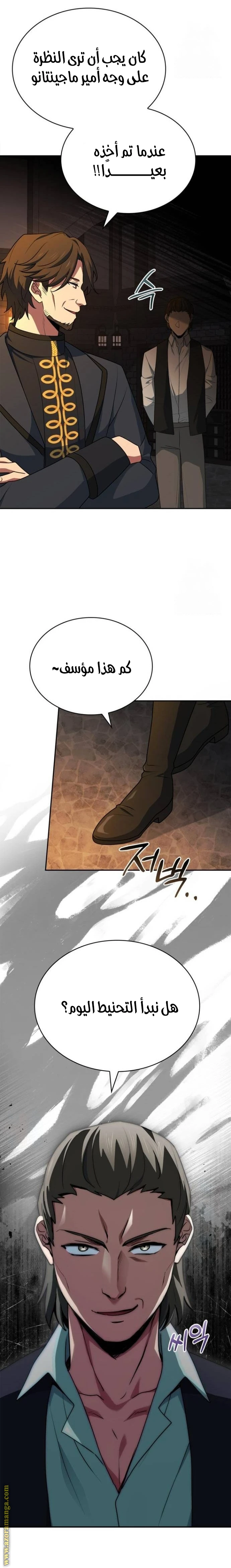 Read The Crown Prince That Sells Medicine AR Manga Online